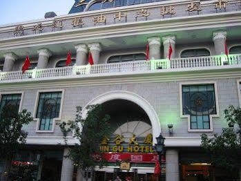 Jin'Gu Hotel ฮาร์บิน ภายนอก รูปภาพ